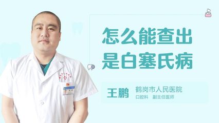 结节性红斑与白塞氏病的鉴别诊断